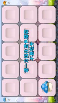 按住你的心游戲截圖2