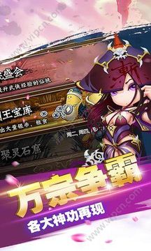 魔道江湖游戲截圖2