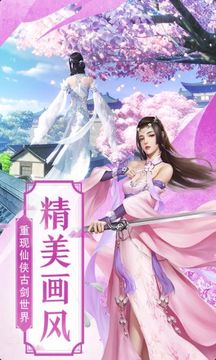 秦嶺劍域游戲截圖2