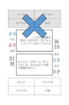 もっとたのしいクイズ游戲截圖3