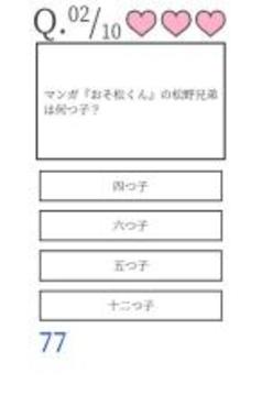 もっとたのしいクイズ游戲截圖4
