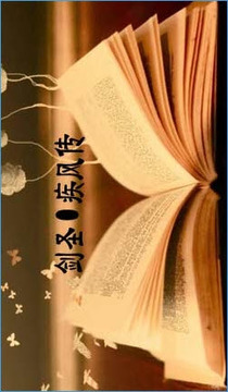 劍圣疾風(fēng)傳游戲截圖4