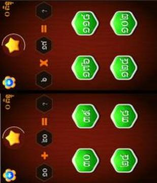 King of Math - Khmer Game游戲截圖1