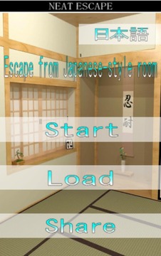 Escape ”Japanese-style room”游戲截圖4