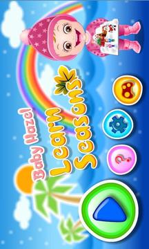 Baby Hazel Learn Seasons游戲截圖2