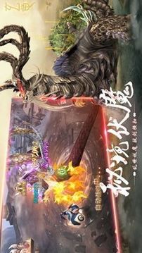 山海經(jīng)惡獸游戲截圖1