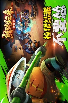 熊貓歸來俠客行游戲截圖1