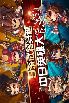 我煮三國(guó)游戲截圖1