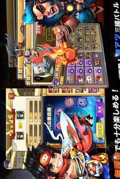 三國(guó)志繚亂戰(zhàn)斗游戲截圖1
