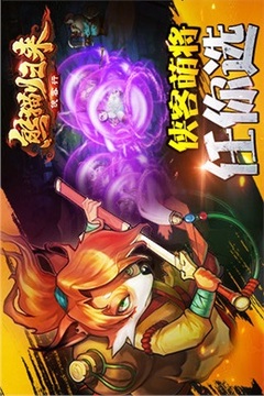 熊貓歸來俠客行游戲截圖3