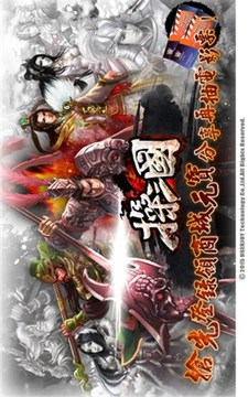操三國游戲截圖4