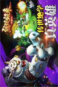 熊貓歸來俠客行游戲截圖4