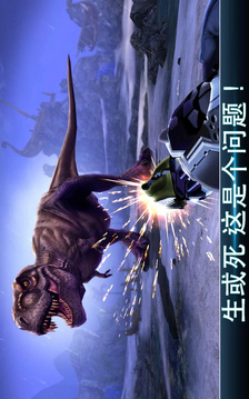 奪命侏羅紀(jì)（完美版）游戲截圖1
