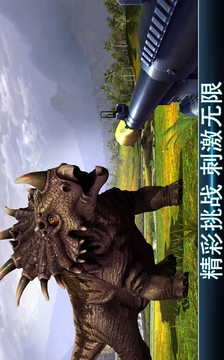 奪命侏羅紀(jì)（完美版）游戲截圖4
