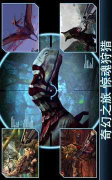 奪命侏羅紀(jì)（完美版）游戲截圖2