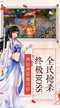 我闖江湖游戲截圖1