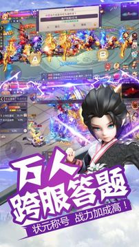 Q仙幻想游戲截圖1