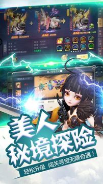 Q仙幻想游戲截圖2
