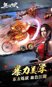 只狼無間獄游戲截圖1