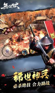 只狼無間獄游戲截圖3
