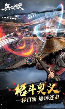 只狼無間獄游戲截圖2