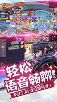 Q仙幻想游戲截圖3