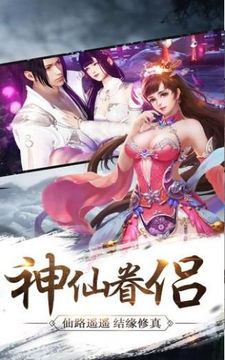 青云謫仙游戲截圖3