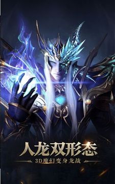 龍之戰(zhàn)神惡魔廣場游戲截圖1