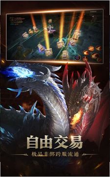 龍之戰(zhàn)神惡魔廣場游戲截圖2