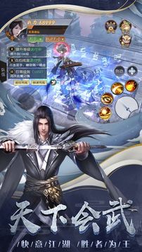 凌天劍尊游戲截圖3