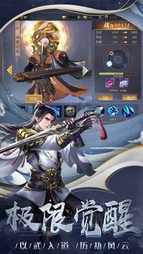 凌天劍尊游戲截圖2