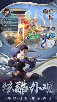 凌天劍尊游戲截圖1
