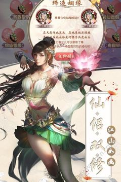新倚天劍傳奇游戲截圖2