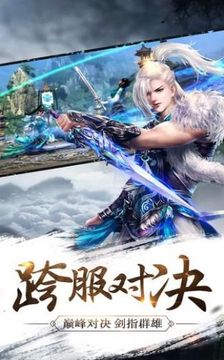 青云謫仙游戲截圖2