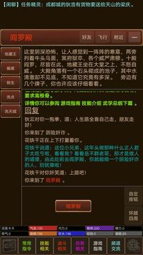 仗劍江湖MUD游戲截圖4