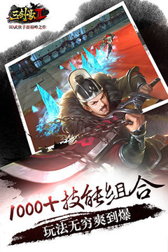 三劍豪2武林紛爭游戲截圖1