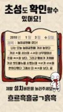 ??! ???? : ???? ???游戲截圖2