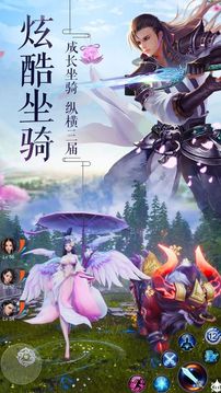 仙道劍歌游戲截圖1