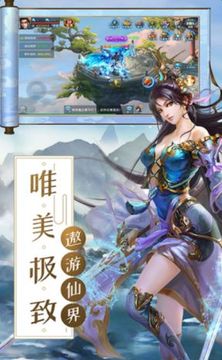 劍魔訣游戲截圖2