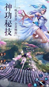 仙道劍歌游戲截圖2