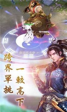 仙靈外傳妖靈仙錄游戲截圖3