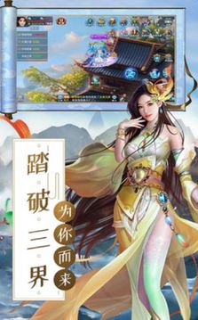 劍魔訣游戲截圖1