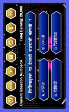Play Crorepati In Marathi - Marathi Gk Quiz Game游戲截圖5