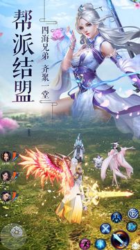 仙道劍歌游戲截圖3