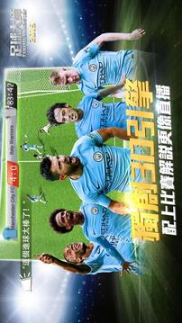 足球大師2019游戲截圖3