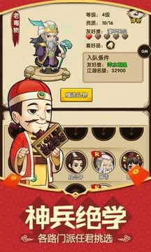 小蝦米后傳游戲截圖3