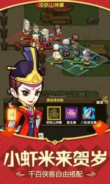 小蝦米后傳游戲截圖2