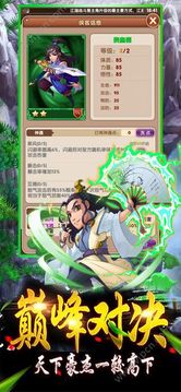 武俠快意江湖游戲截圖3