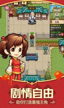 小蝦米后傳游戲截圖1