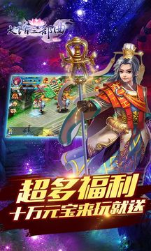 大話三部曲游戲截圖2